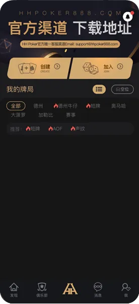 HHpoker怎么样